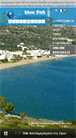 Mobile Screenshot of bluefish-rooms.gr